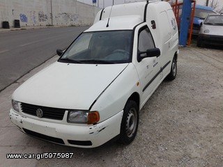 ΤΑΜΠΛΟ ΓΙΑ VW CADDY 98' **AUTO IKAS**