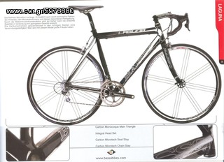 Δρόμου - Κούρσας Basso 2015 LAGUNA CARBON (ΣΚΕΛΕΤΟΣ)-thumb-1