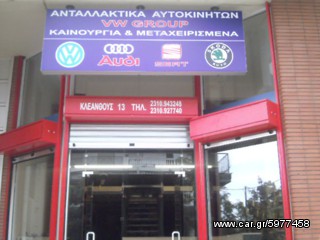 ΣΕΤ ΚΑΔΕΝΑΣ ΚΑΙΝΟΥΡΓΙΟ ΓΝΗΣΙΟ 03F198158A,03F198158B-thumb-2