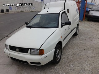 ΗΜΙΑΞΟΝΙΑ ΓΙΑ VW CADDY 98' **AUTO IKAS**