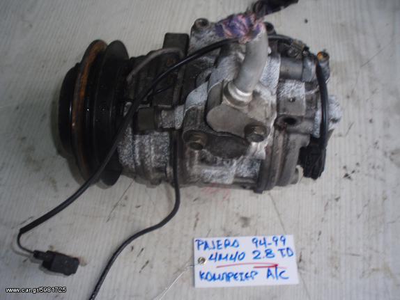 ΚΟΜΠΡΕΣΕΡ A/C MITSUBISHI PAJERO 94-99 4M40 2.8 TURDIESEL