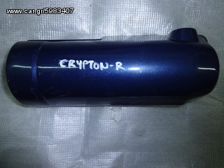 YAMAHA CRYPTON-R  Κάλυμμα Δεξιό  Μπροστινού Γνήσιο 