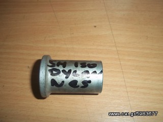 ΑΠΟΣΤΑΤΗΣ ΠΙΣΩ ΡΟΔΑΣ ΨΑΛΙΔΙΟΥ HONDA SH125 150 NES PS DYLAN