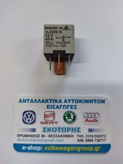 Ρελέ  προθέρμανσης πολλαπλής εισαγωγής (ΚΑΙΝΟΥΡΓΙΟ). VW .  