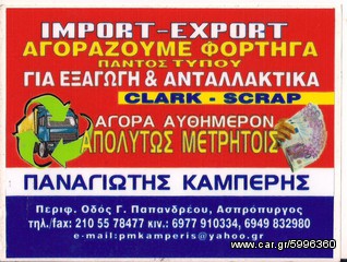 Φορτηγό Άνω Των 7.5τ Mercedes-Benz 1985 3544,3538,3535,ΑΓΟΡΑΖΩ-thumb-3