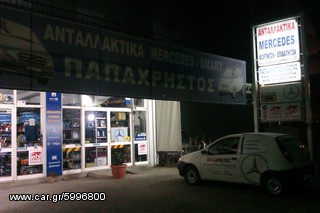 ΜΙΖΑ MERCEDES C-CLASS , E-CLASS , CLK , CLC , G-CLASS , ML , S-CLASS , SPRINTER , VITO-thumb-3
