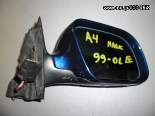 ΠΕΤΡΟΠΟΥΛΟΣ Καθρέπτες ΕΞΩΤΕΡΙΚΟΣ  AUDI Α4 99-01  ΔΕΞΙΟΣ