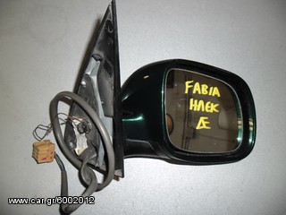 ΠΕΤΡΟΠΟΥΛΟΣ Καθρέπτες ΕΞΩΤΕΡΙΚΟΣ  FABIA 99-  ΔΕΞΙΟΣ ΗΛΕΚΤΡΙΚΟΣ
