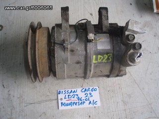 ΚΟΜΠΡΕΣΕΡ A/C NISSAN CARGO LD23 2.3 96-01