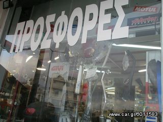 ΦΤΕΡΟ ΕΜΠΡΟΣΘΙΟΥ YAMAHA Z125 ΡΑΦ, μαυρο ΠΡΟΣΦΟΡΑ ,υπολειπο στοκ-thumb-4