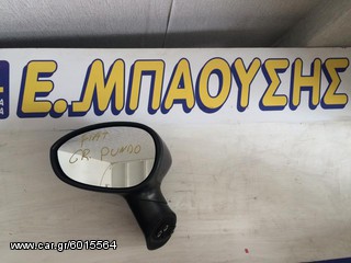 Αριστερός Καθρέφτης Ηλεκτρικός Fiat Grande Pundo 05-10