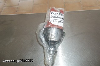 ΔΙΑΝΟΜΕΑΣ OPEL KADETT 
