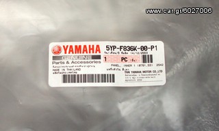 ΕΣΩΤΕΡΙΚΗ ΠΟΔΙΑ ΓΝΗΣΙΑ YAMAHA CRYPTON X 135cc ΜΑΥΡΗ & ΑΣΗΜΙ-thumb-1