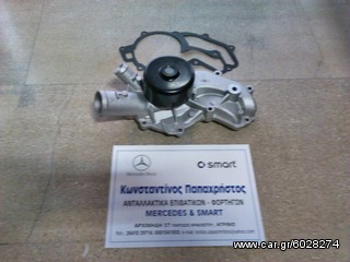 ΑΝΤΛΙΑ ΝΕΡΟΥ MERCEDES E-CLASS W211 , S-CLASS W220 , G-CLASS , ML  400 CDI