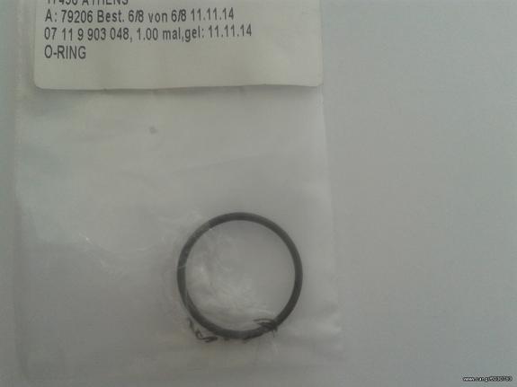 O-RING    