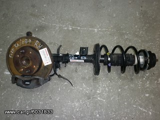 ΑΚΡΟ ΜΕ ΜΠΟΥΚΑΛΑ ΕΜΠΡΟΣ ΔΕΞΙΑ FORD KA 08--> ΡΩΤΗΣΤΕ ΤΙΜΗ - ΑΠΟΣΤΟΛΗ ΣΕ ΟΛΗ ΤΗΝ ΕΛΛΑΔΑ