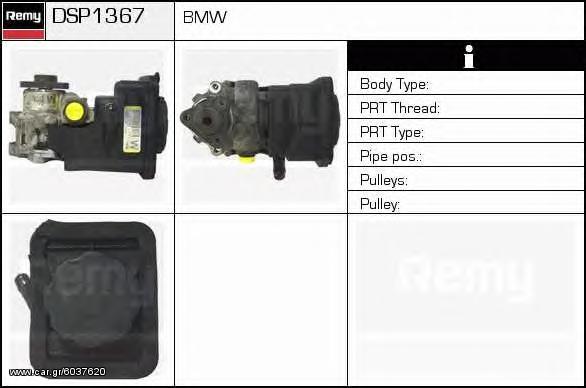 ΚΑΙΝΟΥΡΓΙΑ ΑΝΤΛΙΑ ΥΔΡΑΥΛΙΚΟΥ ΤΙΜΟΝΙΟΥ ΓΙΑ BMW X3 (E83) 32413405196!!