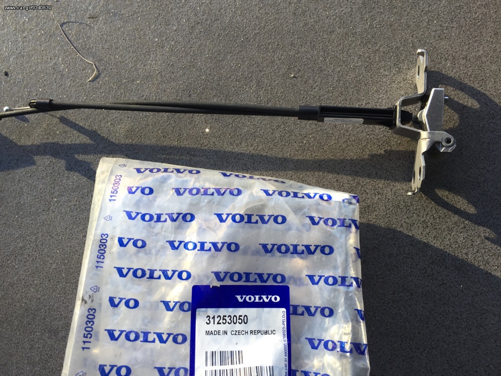 ΝΤΙΖΑ ΚΑΠΩ VOLVO