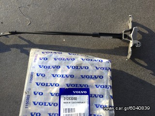 ΝΤΙΖΑ ΚΑΠΩ VOLVO