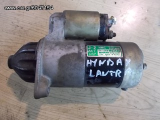 ΜΙΖΑ HYUNDAI LANTRA 1998 1600cc