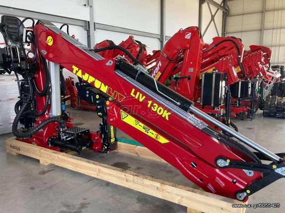 Αρπάγες 2025 TruckCrane