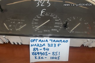 ΚΟΝΤΕΡ MAZDA 323F 89-