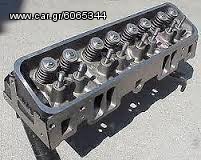ΚΕΦΑΛH ΚΟΜΠΛΕ ΓΙΑ MERCRUISER,VOLVO-PENTA & OMC 5.7L V-8 STANDARD & VORTEC 
