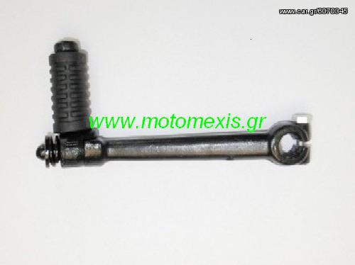Μανιβελα για YAMAHA JOG , BWS, NEOS, CHAPPY, AXIS, PW, SLIDER, AEROX , WHY. τηλ 2310 522 224