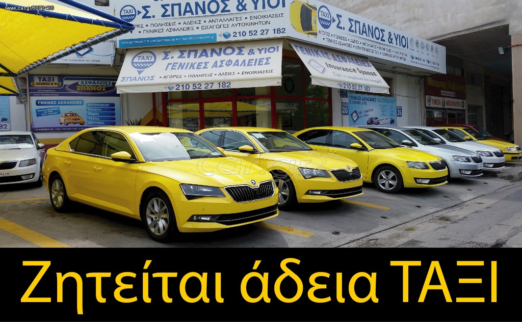 Skoda Octavia 2020 ΑΓΟΡΑ ΑΔΕΙΑΣ ΑΘΗΝΩΝ