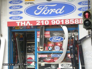 Vardakas Sotiris car parts(Opel Omega empros fanari mono dexio 96-00)-thumb-1