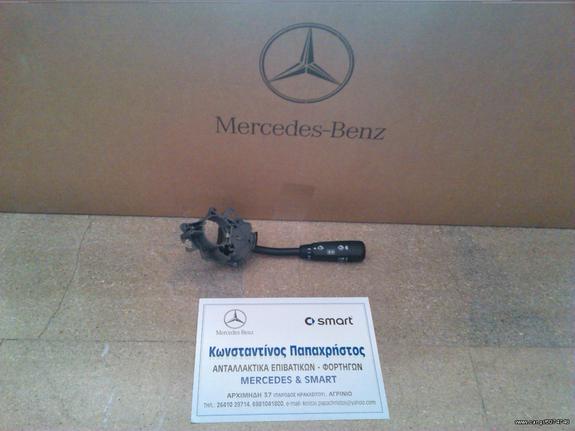 ΔΙΑΚΟΠΤΗΣ ΦΛΑΣ - ΦΩΤΩΝ MERCEDES C-CLASS W202 , E-CLASS W210 , CLK W208