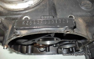 KZ 550 FG 001720    ΚΑΡΤΕΡ ΜΟΤΕΡ   (Ρωτήστε τιμή)-thumb-1