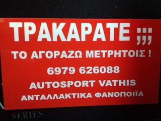 ΣΑΣΜΑΝ ΚΙΒΩΤΙΑ ΤΑΧΥΤΗΤΩΝ ΔΙΑΦΟΡΙΚΑ ΜΠΡΟΣΤΑ TOYOTA YARIS 2009 2010 2011 2012 2013 2014 DIESEL-thumb-18