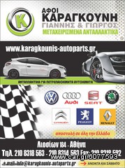 ΠΡΟΦΥΛΑΚΤΗΡΑΣ ΕΜΠΡΟΣ ΓΙΑ VW VW POLO 05-09-thumb-1