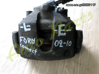 ΔΑΓΚΑΝΑ ΕΜΠΡΟΣ ΑΡΙΣΤΕΡΗ FORD CONNECT ΜΟΝΤΕΛΟ 2002-2010