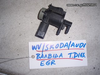 ΒΑΛΒΙΔΑ EGR SKODA/VW/AUDI TURDIESEL
