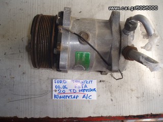 ΚΟΜΠΡΕΣΕΡ A/C FORD TRANZIT 00-06 2.0 TURDIESEL (ΜΠΡΟΣΤΟΚ.)