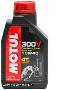 Λαδια κινητηρα MOTUL 4Τ 5100 10W/40,300V 10W/40 για HONDA XR125, XR250R, XR400R, XR600R, XR650R, XRV750 AFRICA TWIN.Tηλ 2310 512 033