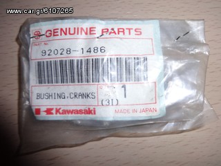 KAWASAKI EX 250J EL 250 Μέταλλο Μπιέλας Γνήσιο 