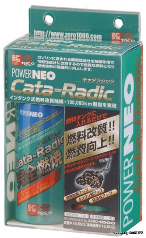 Top Fuel PowerNeo Cata-Radic