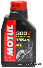 ΛΑΔΙΑ MOTUL 5100 10W40, 20W50 για YAMAHA YZF1000 Thunderace, YZF-R1, YZF750-R7, YZF-R6, YZF600R Thundercat..Tηλ 2310 522 224