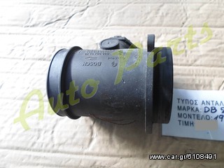 ΜΕΤΡΗΤΗΣ ΜΑΖΑΣ ΑΕΡΑ MERCEDES BENZ W210 2.9TD ΚΩΔ. A0000940848 ΜΟΝΤΕΛΟ 1995-2002