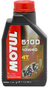 ΛΑΔΙΑ MOTUL 5100 10W40, 300V 15W/50 για SUZUKI Savage 650, GSXR1100, GSXR 750, GSXR600, GSX1300 Hayabusa, GSXF750,  GSXF650, GSXF600, GSR600.Τηλ 2310 522 224