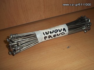 ΑΚΤΙΝΕΣ ΓΝΗΣΙΕΣ ΕΜΠΡΟΣ ΣΕΤ ΓΙΑ HONDA INNOVA 125-KPH