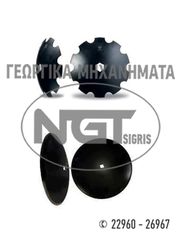 Αροτρο - Aλέτρι Ngt-Tsigris 2021 ΑΝΤΑΛΛΑΚΤΙΚΑ ΓΙΑ ΑΡΟΤΡΑ-thumb-9