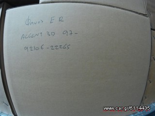 Πωλείται φανος εμπρος δεξι hyundai accent 97- 3θυρο