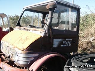Γεωργικό Unimog 1976-thumb-2