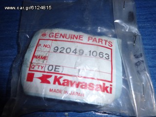 KAWASAKI KZ 750 KZ 550 Τσιμουχα Μπροστινού Γνήσια 