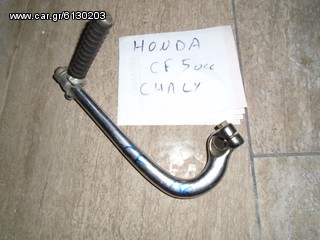ΜΑΝΙΒΕΛΑ ΓΙΑ HONDA CF 50 CHALLY ##ΜΟΤΟ ΚΟΡΔΑΛΗΣ## 