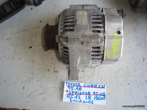 ΔΥΝΑΜΟΣ TOYOTA CURREN/SPRINTER 4S-FE 93-02 1.8 16V (AYTOM)